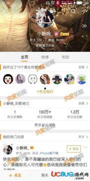 微博吃瓜视频直播,微博吃瓜视频背后的精彩瞬间