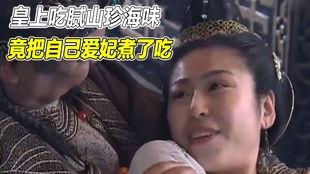 爱妃吃瓜系统,爱妃吃瓜系统带你领略后宫风云