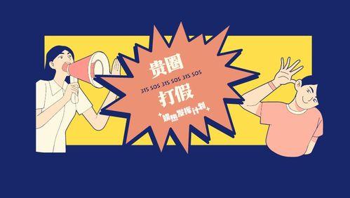 吃瓜直播间打假