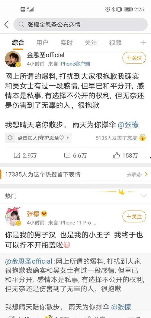 校园吃瓜事件后续情况,真相大白，后续发展盘点