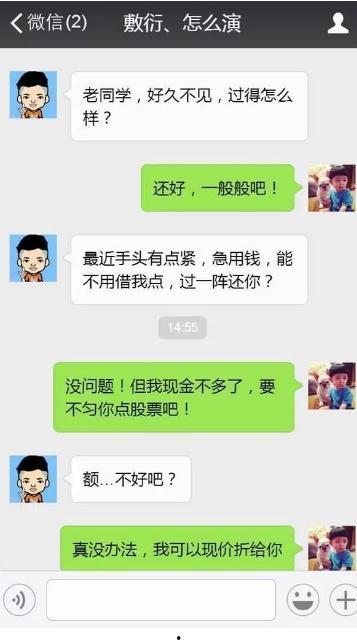 同学聊天话题吃瓜