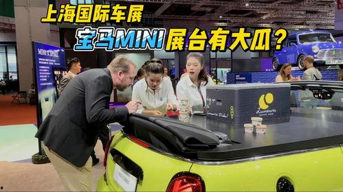 吃瓜上海车展,吃瓜群众围观汽车盛宴