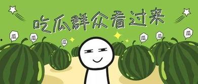 暑假记得吃瓜,暑假记忆中的清凉时光