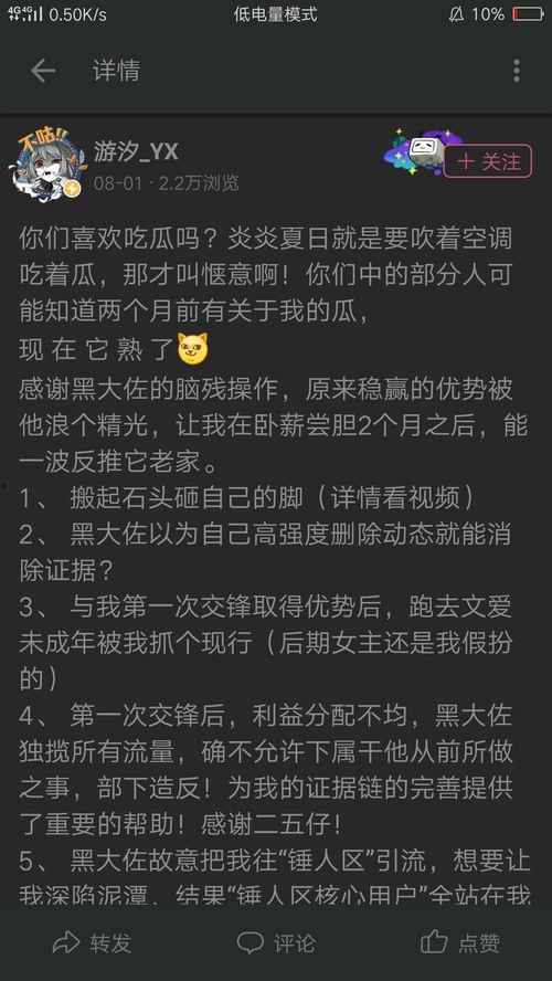 吃瓜事件分析图,揭秘网络舆论背后的真相与影响