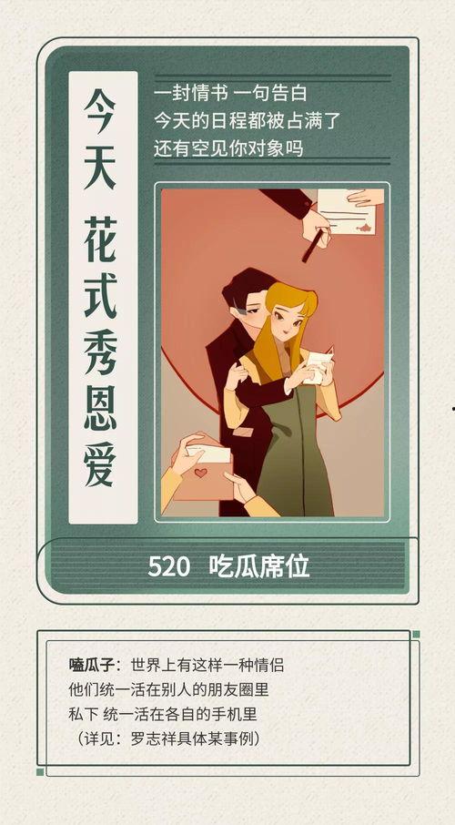 520单身吃瓜,吃瓜群众欢乐多