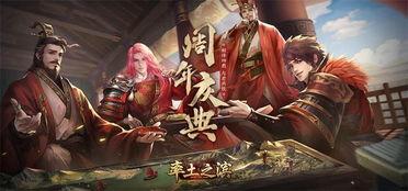 率土之滨-吃瓜野史