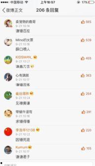 快乐吃瓜软件,畅享娱乐盛宴！揭秘“快乐吃瓜”软件的趣味世界