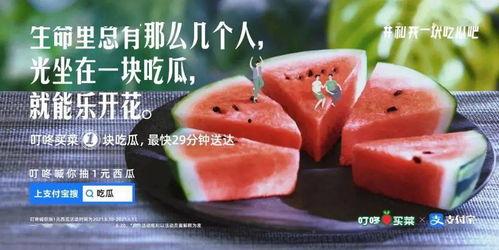 吃瓜吃晚了的文案