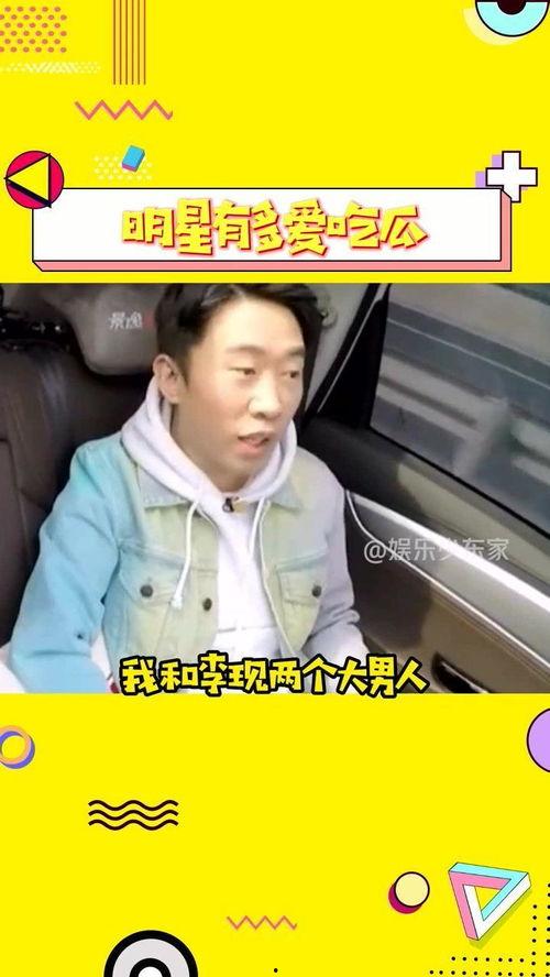 离谱吃瓜明星视频,惊爆眼球！离谱吃瓜明星视频揭秘娱乐圈幕后真相