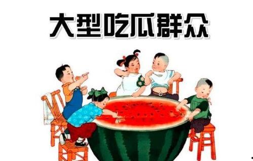 西瓜成熟吃瓜群众,尽享夏日清凉美味
